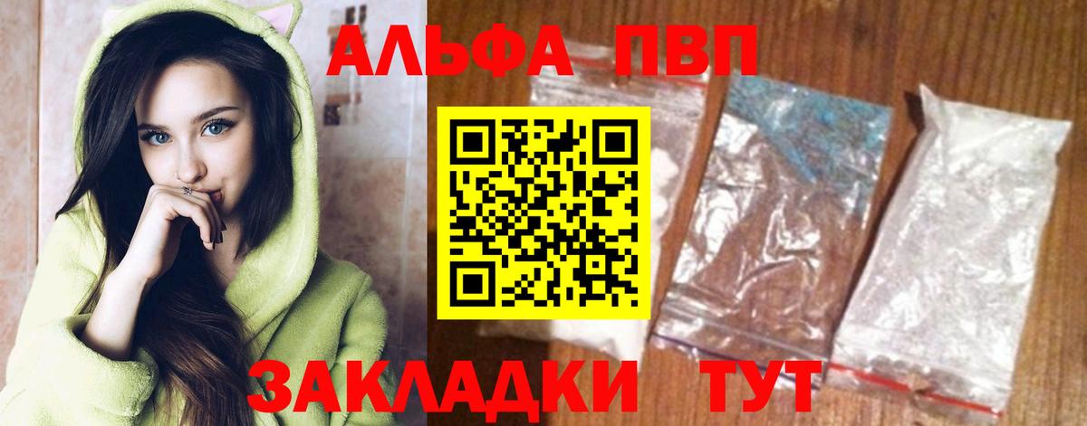 A-PVP Crystall  Вход с VPN  Мирный  Alpha-PVP СК  А ПВП СК 