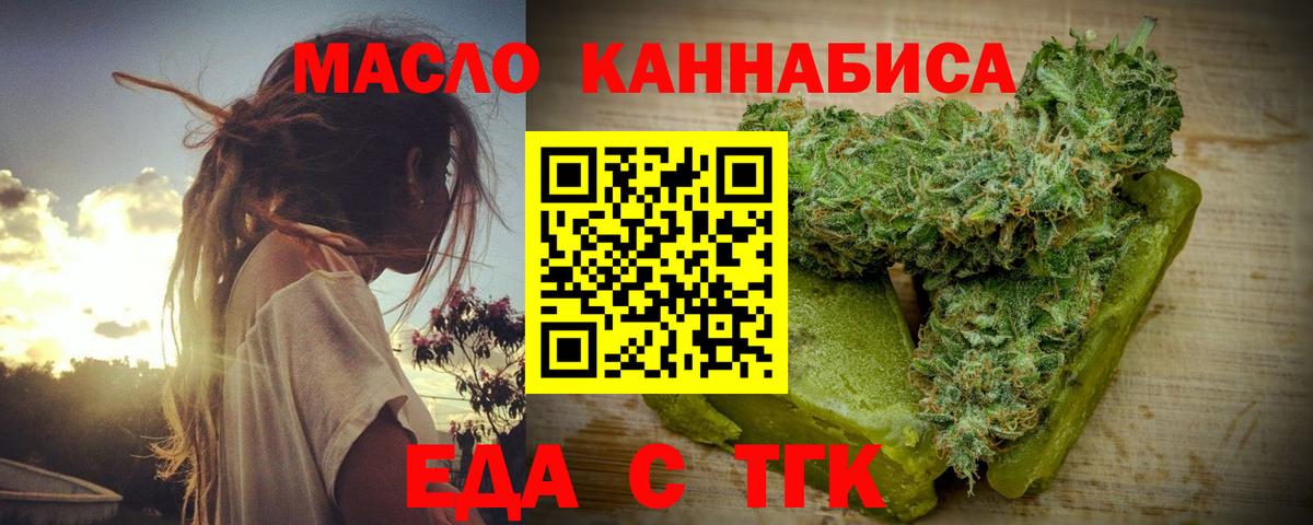 Печенье с ТГК конопля Мирный