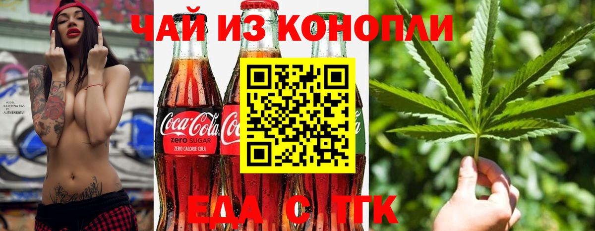 Мирный  Печенье с ТГК марихуана  Вход с VPN 