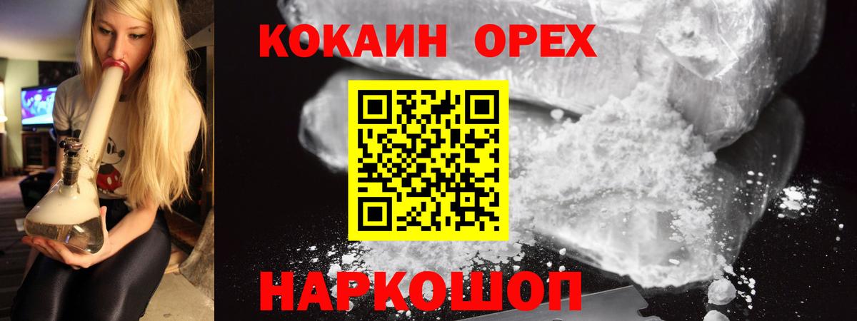 Мирный  КОКАИН  Вход с VPN  КОКАИН 99% 