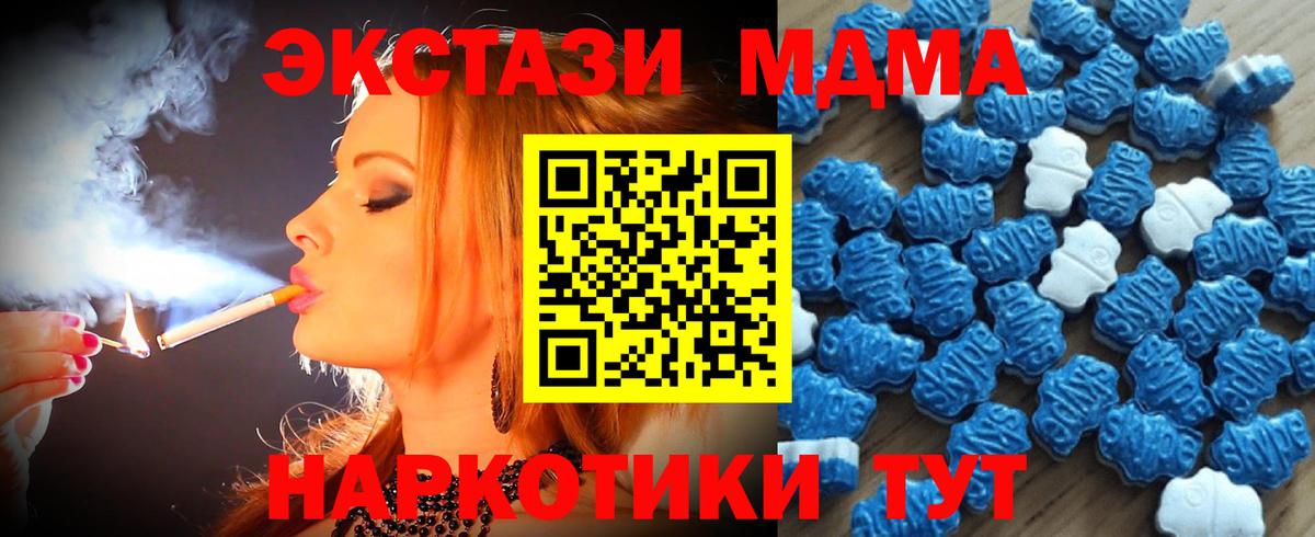 Ecstasy  MEGA зеркало  Мирный  ЭКСТАЗИ 99%  Вход с VPN 