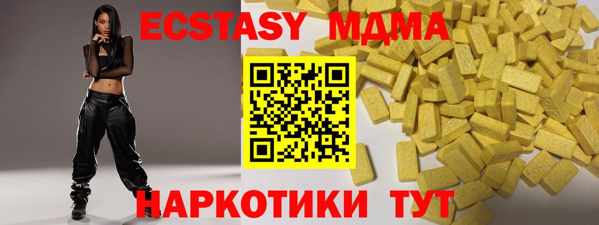 Экстази таблы Мирный