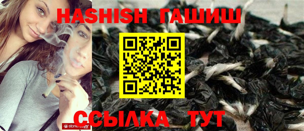 Мирный  ГАШИШ индика сатива  Вход с VPN 