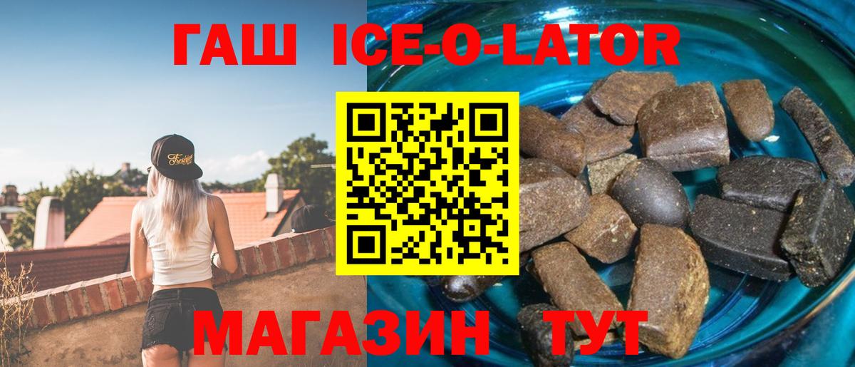 ГАШ 40% ТГК Мирный