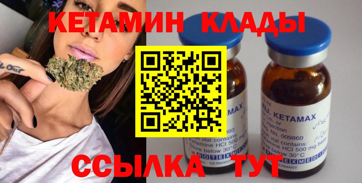 Мирный  КЕТАМИН VHQ  Вход с VPN  КЕТАМИН ketamine 