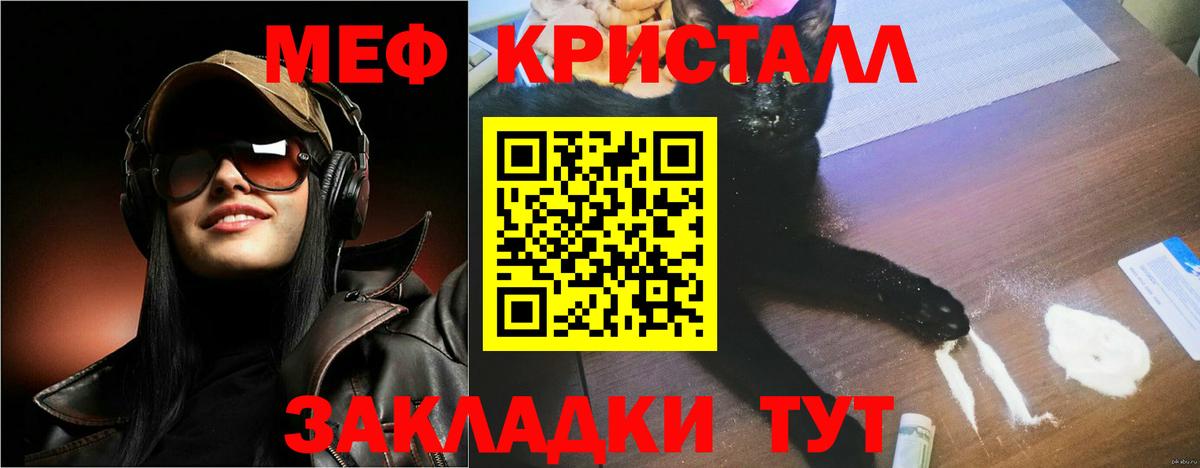 МЯУ-МЯУ кристаллы  omg онион  Мефедрон  Вход с VPN  Мирный  МЕФ 