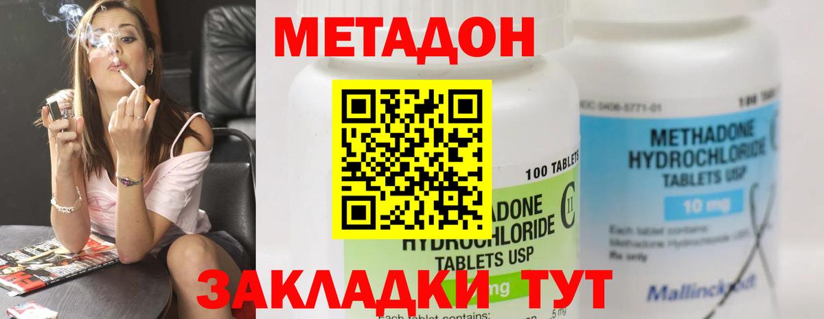 Мирный  Метадон VHQ  hydra сайт  Метадон мёд  Вход с VPN 